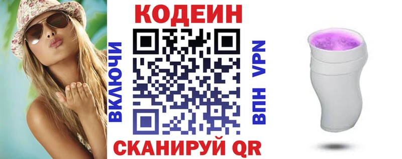 omg вход  Калтан  Кодеин напиток Lean (лин) 