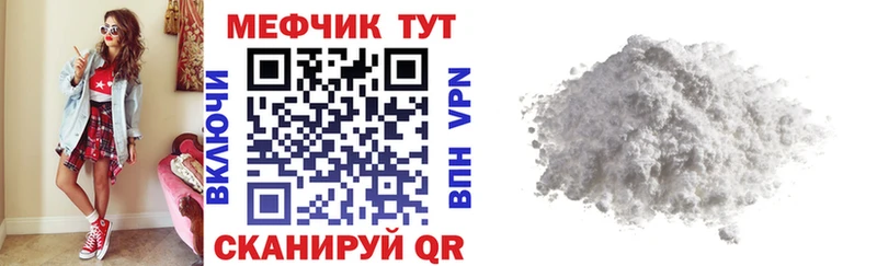 Меф мука  купить  цена  блэк спрут ссылка  Калтан 